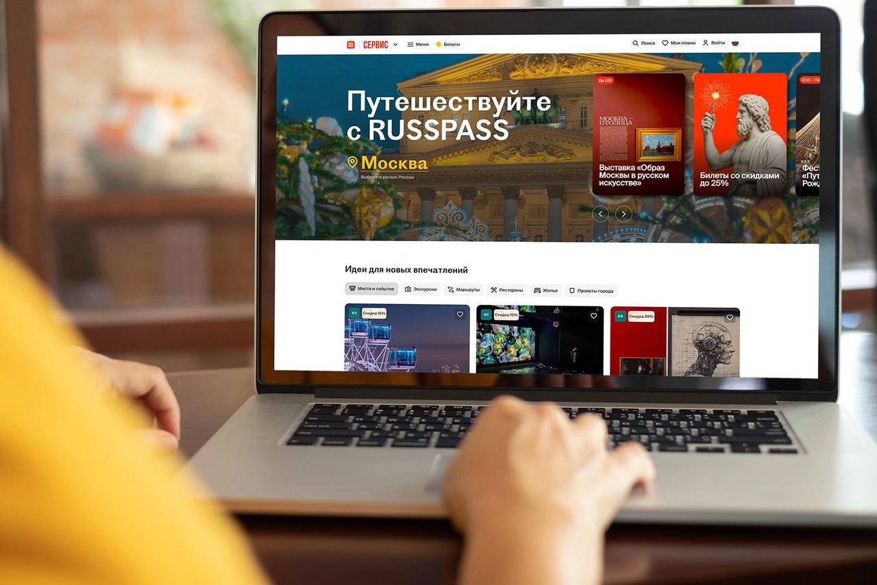Число обращений к туристическому сервису Russpass превысило 100 миллионов