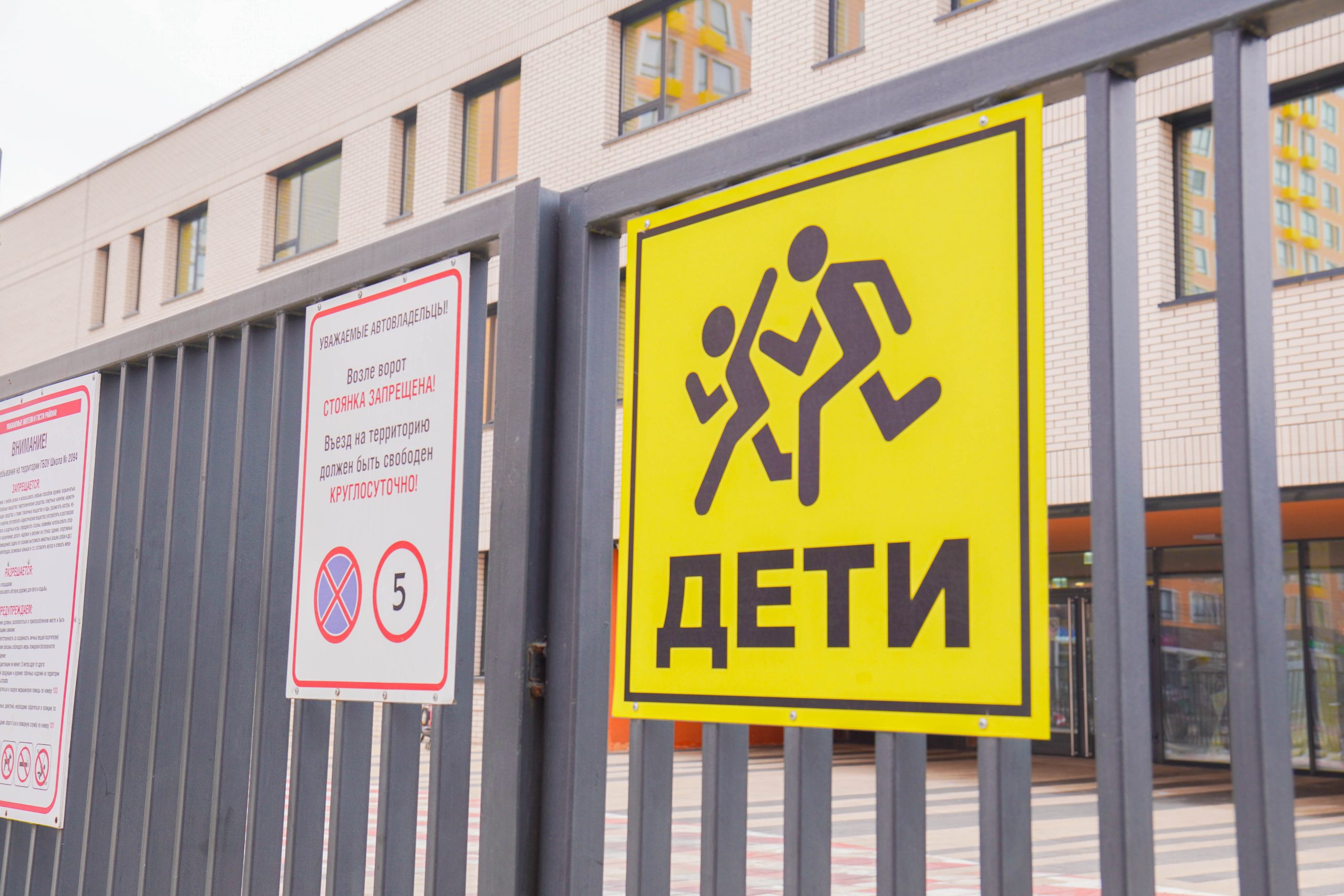 Специалисты МосгорБТИ в 2025 году подготовили новую школу в Коммунарке к открытию