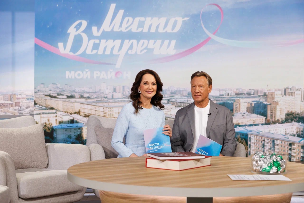 Премьера: «Мой район. Место встречи»