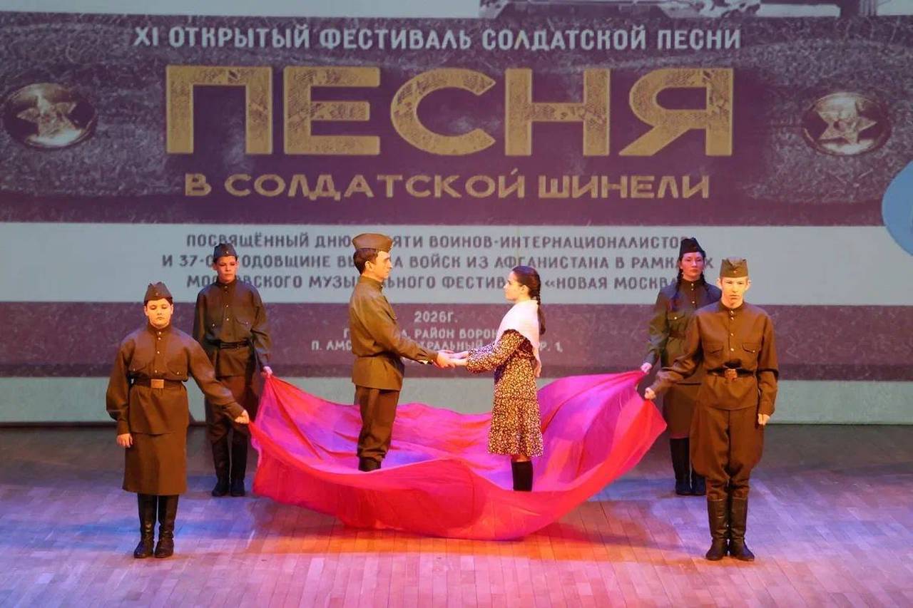 Вечная память: фестиваль «Песня в солдатской шинели» состоялся в ТиНАО